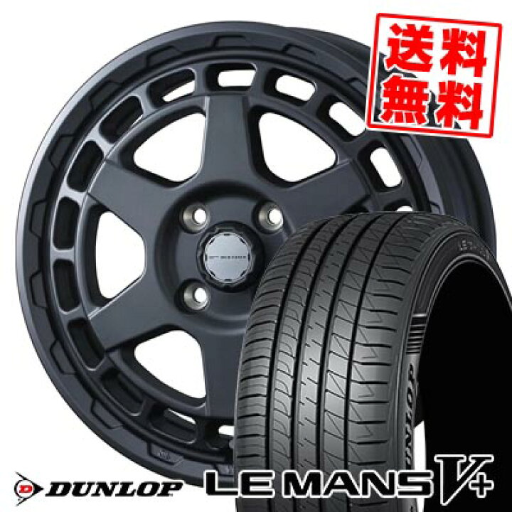 楽天市場】165/60R14 75H ダンロップ LE MANS V+(5+)LM5 Plus MUDVANCE 