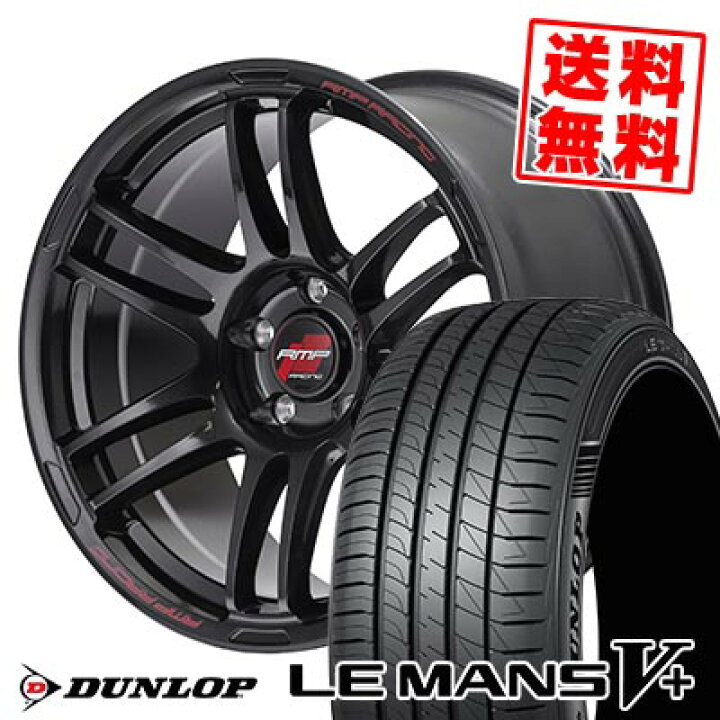 楽天市場】215/45R17 91W XL DUNLOP ダンロップ LE MANS V+(5+)LM5 