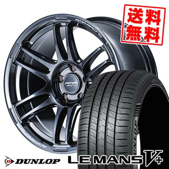 楽天市場】215/45R17 91W XL DUNLOP ダンロップ LE MANS V+(5+)LM5 