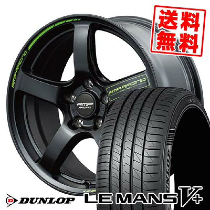 楽天市場】235/50R17 96V ダンロップ LE MANS V+(5+)LM5 Plus RMP 