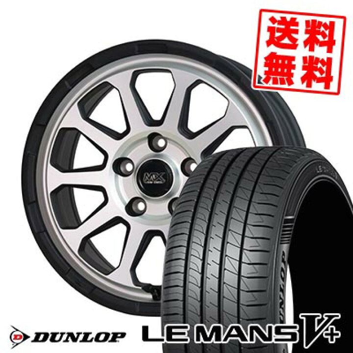 楽天市場】205/55R16 91V ダンロップ LE MANS V+(5+)LM5 Plus MAD 