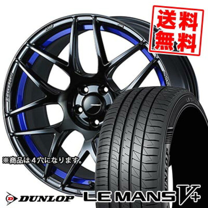楽天市場】205/45R17 88W XL DUNLOP ダンロップ LE MANS V+(5+)LM5 