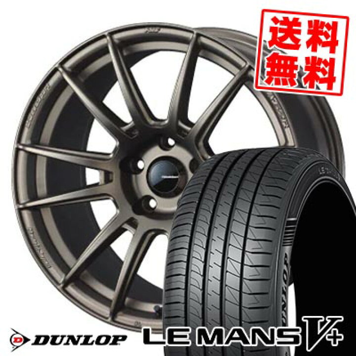 楽天市場】205/50R17 93V XL ダンロップ LE MANS V+(5+)LM5 Plus 