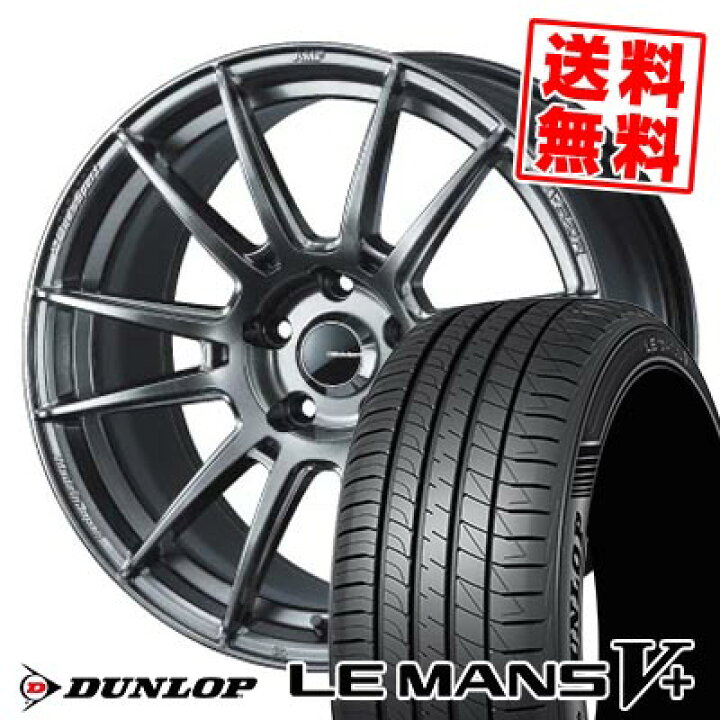 楽天市場】215/45R17 91W XL ダンロップ LE MANS V+(5+)LM5 Plus 