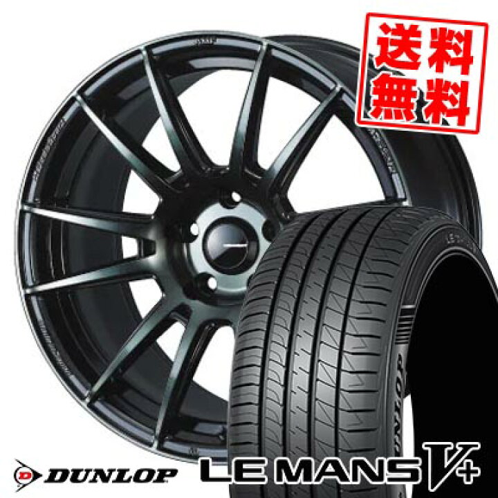 楽天市場】205/50R17 93V XL ダンロップ LE MANS V+(5+)LM5 Plus 