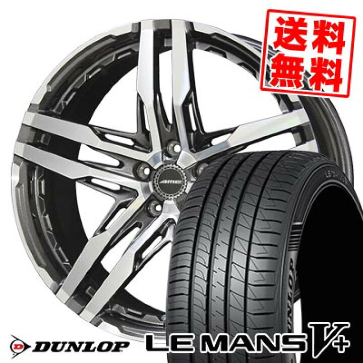 楽天市場】225/45R18 95W XL ダンロップ LE MANS V+(5+)LM5 Plus 