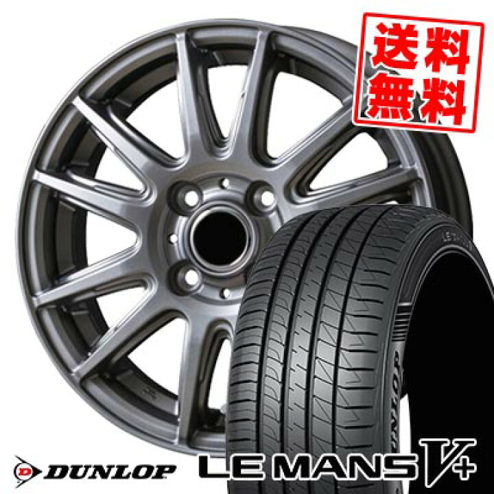楽天市場】165/55R15 75V ダンロップ LE MANS V+(5+)LM5 Plus V 