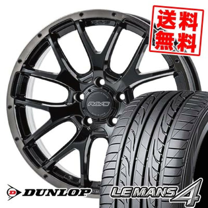 楽天市場】215/55R16 97V XL ダンロップ LE MANS 4 LM704 HOMURA 2×7FA 