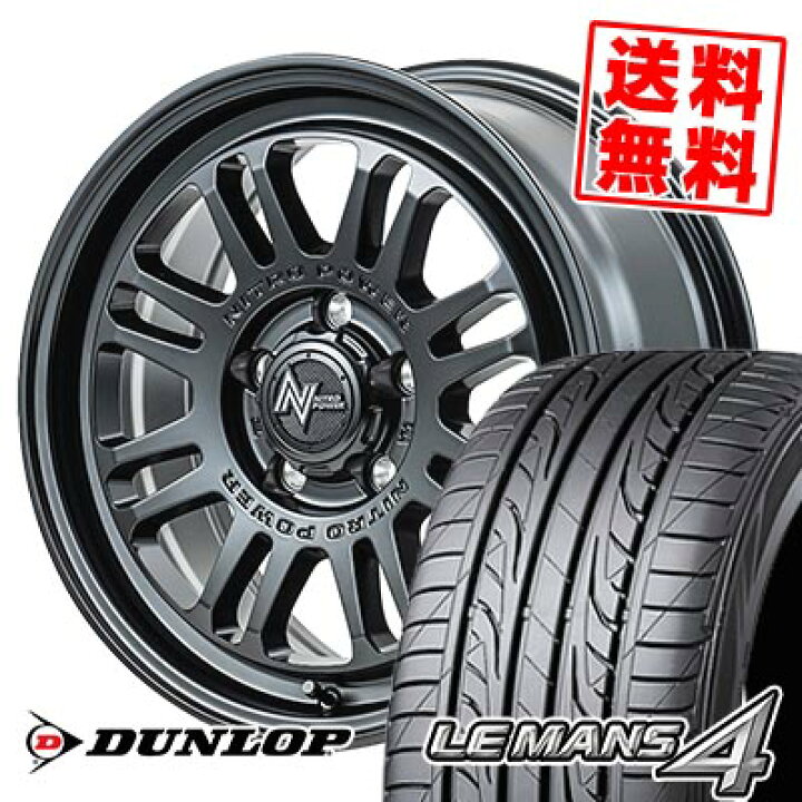 夏タイヤ 4本 185/55R16 LE MANS LM704DUNLOP LEMANS LM704 ルマン 215 