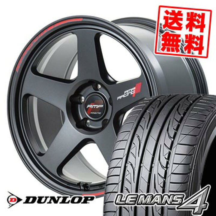 楽天市場】215/35R18 84W XL ダンロップ LE MANS 4 LM704 RMP RACING 
