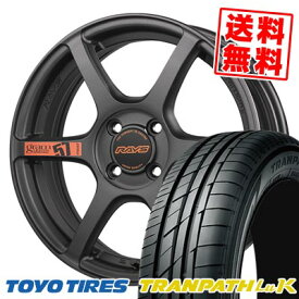 165/55R15 75V トーヨー タイヤ TRANPATH LuK gramLIGHTS 57C6 SPEC D サマータイヤホイール4本セット 【取付対象】