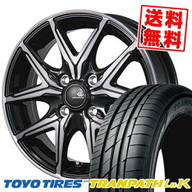 165/55R14 72V TOYO TIRES トーヨー タイヤ TRANPATH LuK CEREBRO FT05 セレブロ FT05 サマータイヤホイール4本セット 【取付対象】