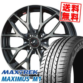 215/40R17 87W XL マックストレック MAXIMUS M1 weds LEONIS MX サマータイヤホイール4本セット 【取付対象】