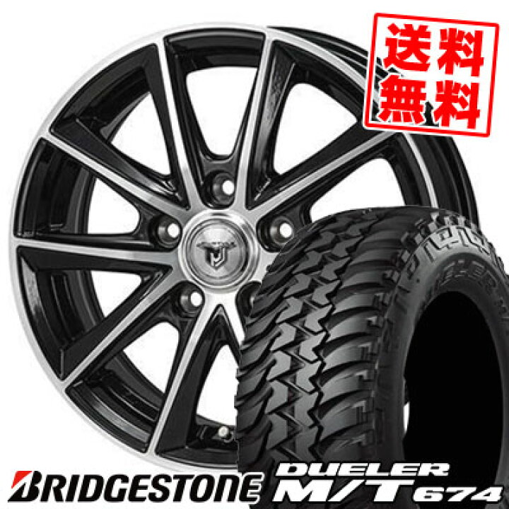 楽天市場】225/75R16 110/107Q LT BRIDGESTONE ブリヂストン DUELER M  