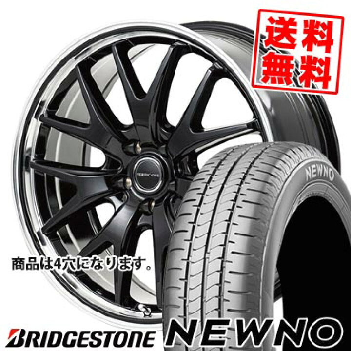 楽天市場】185/60R15 84H ブリヂストン NEWNO VERTEC ONE EXE7 サマー 