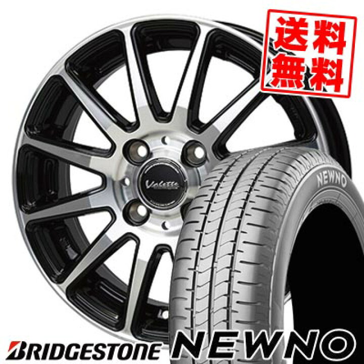 楽天市場】175/65R15 84H ブリヂストン NEWNO Valette GLITTER サマー 