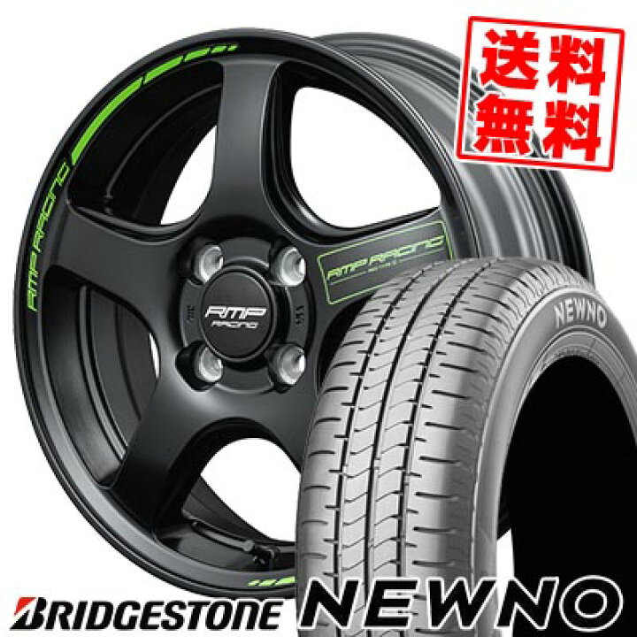 楽天市場】165/55R15 75V ブリヂストン NEWNO RMP RACING R50 TYPE S 