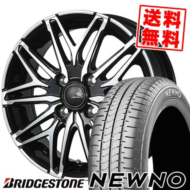楽天市場】155/65R13 73S BRIDGESTONE ブリヂストン NEWNO CEREBRO 