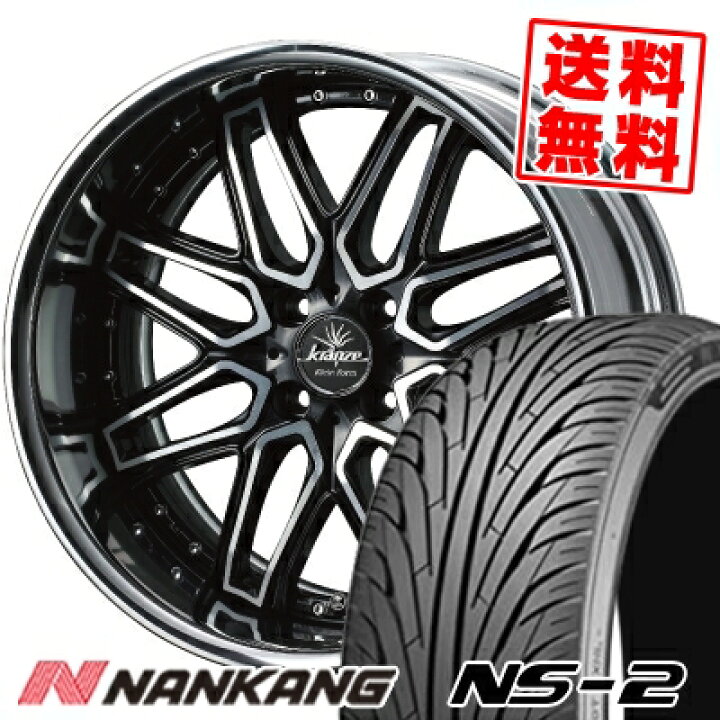 楽天市場】165/35R17 75V XL NANKANG ナンカン NS-2 エヌエスツー weds 