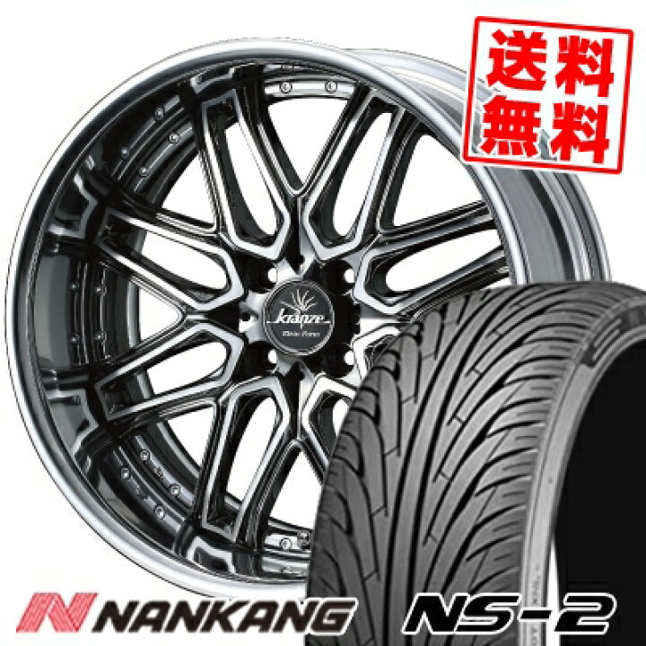 楽天市場】165/35R17 75V XL NANKANG ナンカン NS-2 エヌエスツー weds 