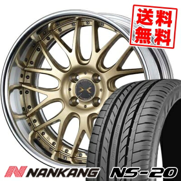 楽天市場】165/35R17 75V XL NANKANG ナンカン NS-20 エヌエスニジュー 