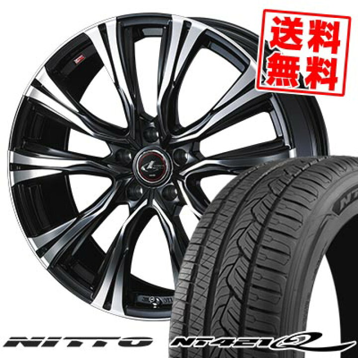 楽天市場】235/55R19 105W XL NITTO ニットー NT421Q WEDS LEONIS VR ウェッズ レオニス VR サマータイヤホイール4本セット 【取付対象】 : タイヤプライス館