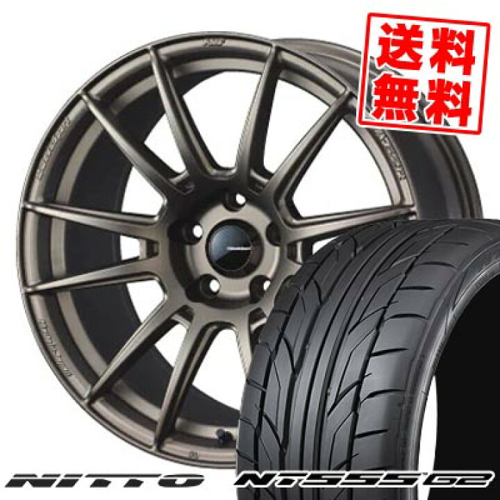楽天市場】215/45R17 91W XL ニットー NT555 G2 WedsSport SA-62R  