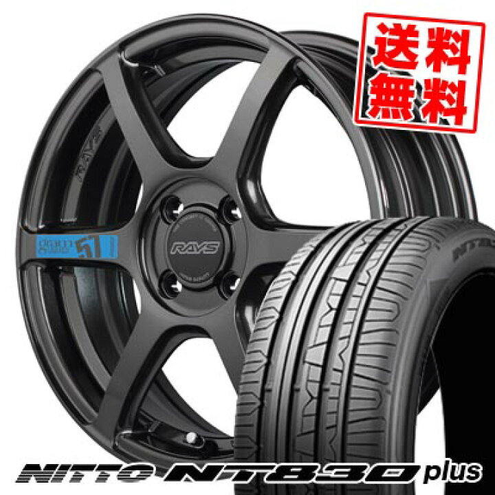 楽天市場】165/45R16 74W ニットー NT830 plus gramLIGHTS 57C6 SPEC M 