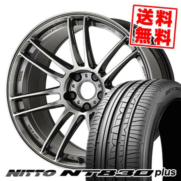 楽天市場】225/50R17 98Y ニットー NT830 plus WORK EMOTION ZR7 