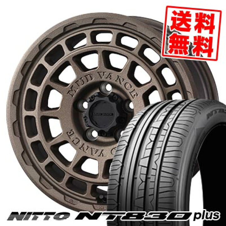 楽天市場】245/45R17 99W ニットー NT830 plus MUDVANCE X Type F 