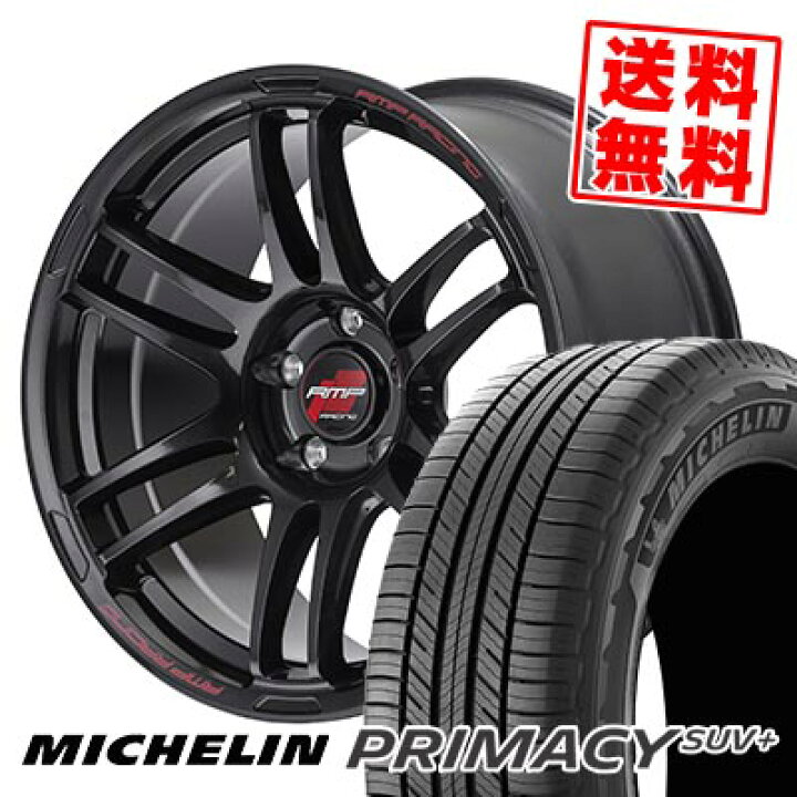 楽天市場】225/65R17 106H XL MICHELIN ミシュラン PRIMACY SUV+ RMP 