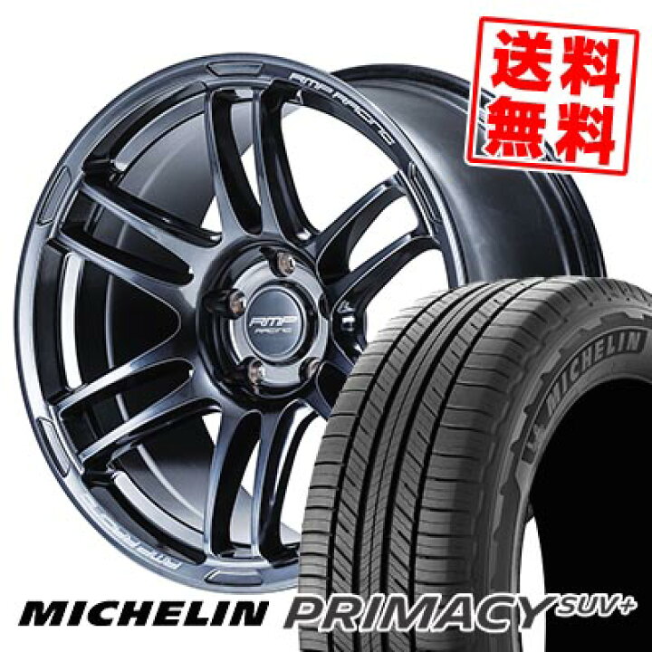 楽天市場】235/55R18 104V XL MICHELIN ミシュラン PRIMACY SUV+ RMP 