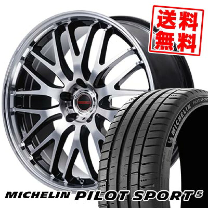 楽天市場】215/45R18 93Y XL MICHELIN ミシュラン Pilot SPORT5 VERTEC 