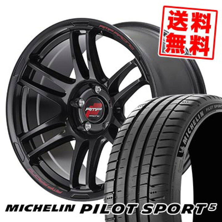 楽天市場】225/40R18 92Y XL MICHELIN ミシュラン Pilot SPORT5 RMP 