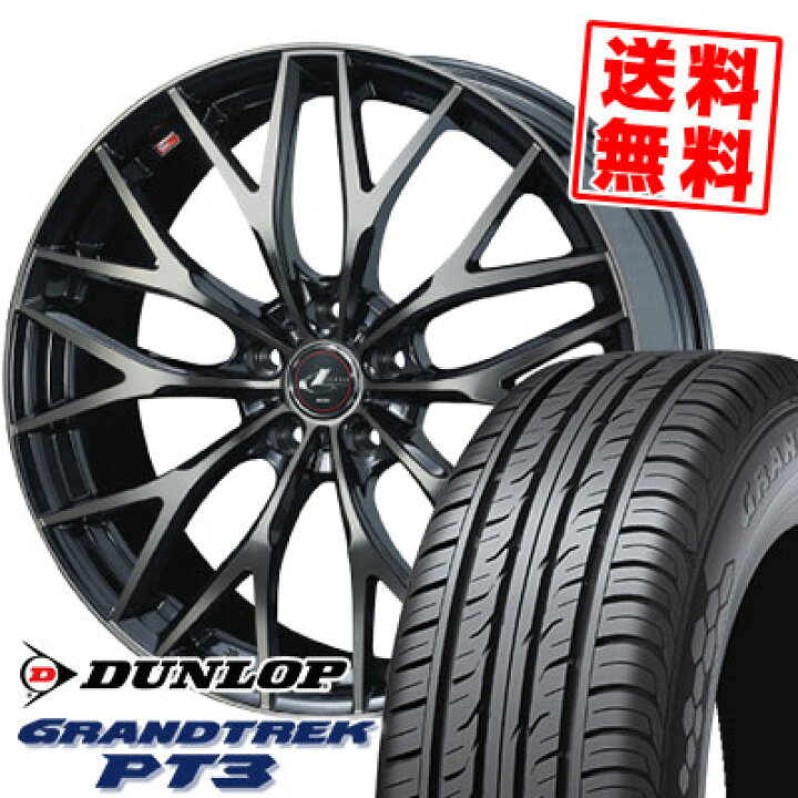 楽天市場】205/70R15 96H ダンロップ GRANDTREK PT3 weds LEONIS MX 