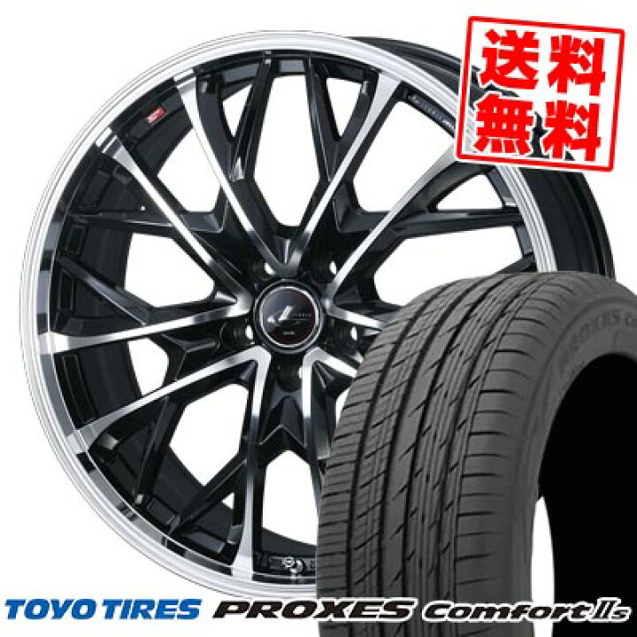 楽天市場】225/55R17 97W XL トーヨータイヤ PROXES Comfort2s LEONIS 