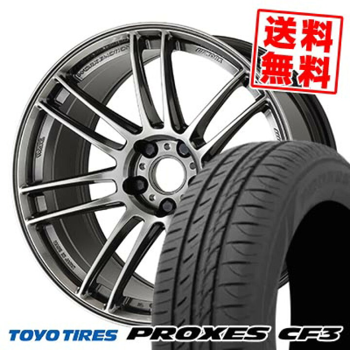 215/45R17 Toyo Work Emotion 4本 7分山