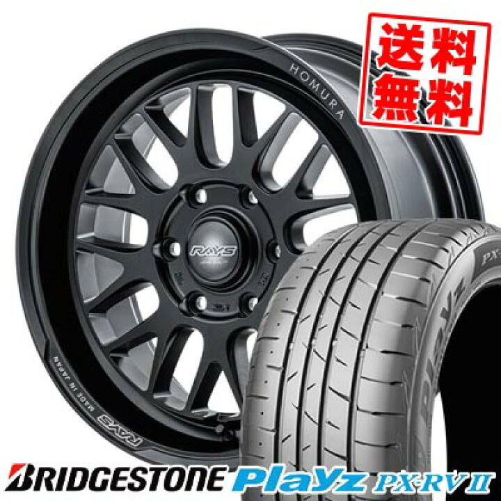 楽天市場】215/55R18 95V ブリヂストン Playz PX-RV2 HOMURA 2×9L-RA 