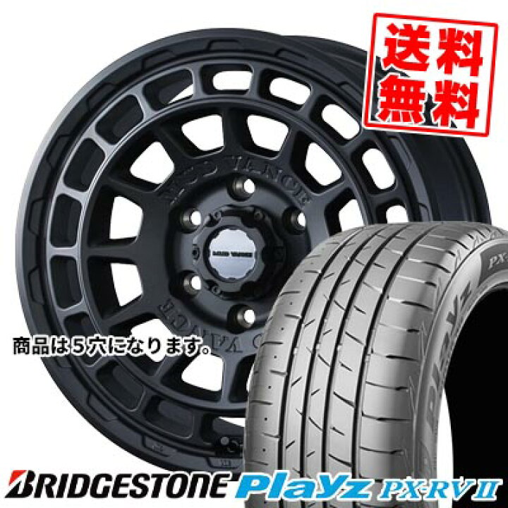 楽天市場】225/55R17 101V ブリヂストン Playz PX-RV2 MUDVANCE X Type 