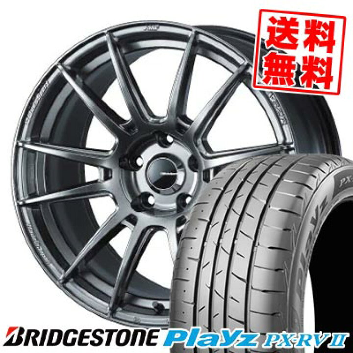 楽天市場】215/45R18 93W ブリヂストン Playz PX-RV2 WedsSport SA-62R 