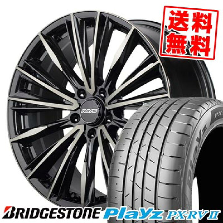 楽天市場】235/50R18 101V ブリヂストン Playz PX-RV2 RAYS VERSUS 