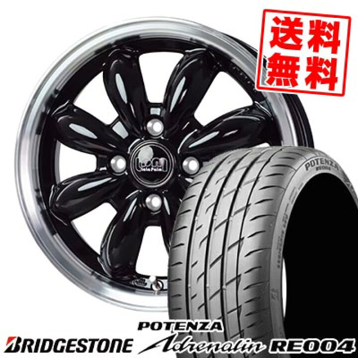 楽天市場】165/55R15 75V BRIDGESTONE ブリヂストン POTENZA Adrenalin 