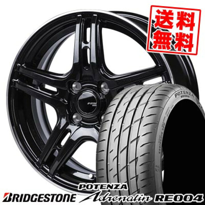 楽天市場】165/55R15 75V ブリヂストン POTENZA Adrenalin RE004 JP 