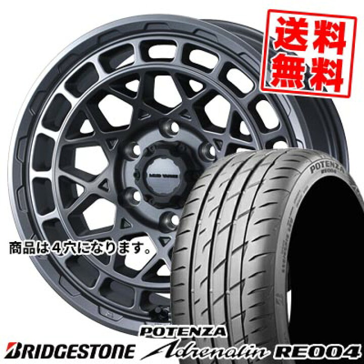 楽天市場】165/55R14 72V ブリヂストン POTENZA Adrenalin RE004 