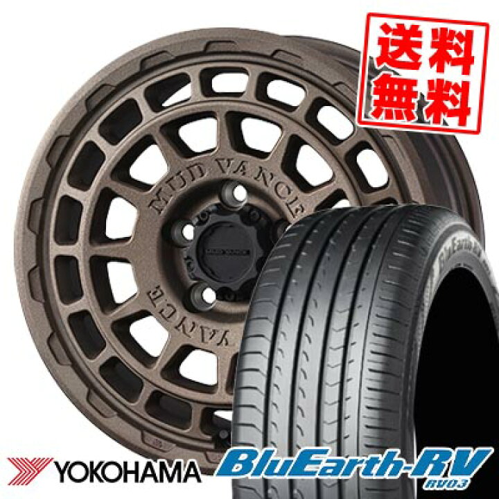 楽天市場】205/55R17 91V ヨコハマ BLUE EARTH RV03 MUDVANCE X Type F 