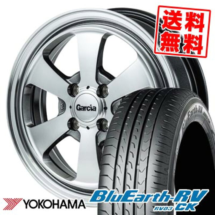 楽天市場】165/55R15 75V ヨコハマ BLUE EARTH RV03 CK Garcia Dallas6 