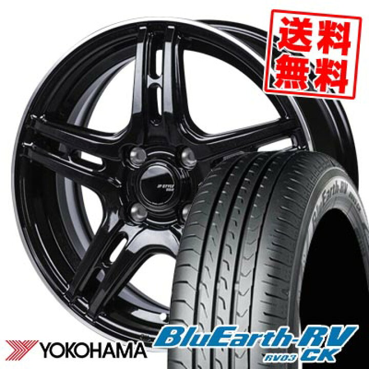 楽天市場】165/60R15 77H ヨコハマ BLUE EARTH RV03 CK JP STYLE R52 