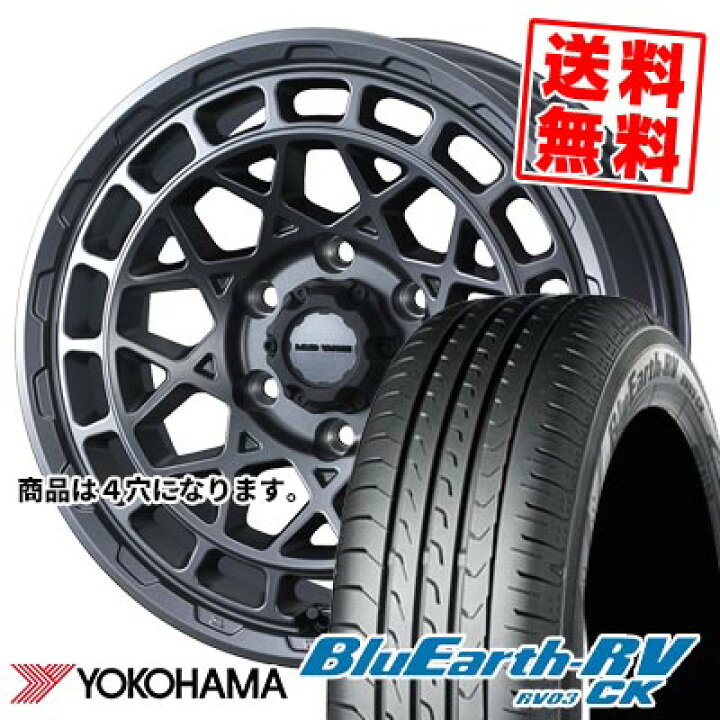 楽天市場】155/65R14 75H ヨコハマ BLUE EARTH RV03 CK MUDVANCE X 