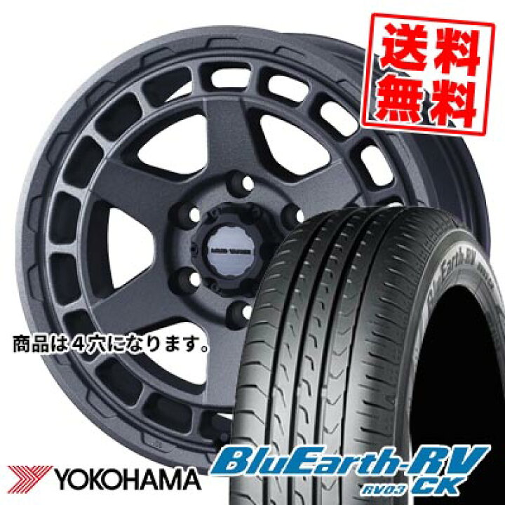 楽天市場】165/65R14 79S ヨコハマ BLUE EARTH RV03 CK MUDVANCE X 