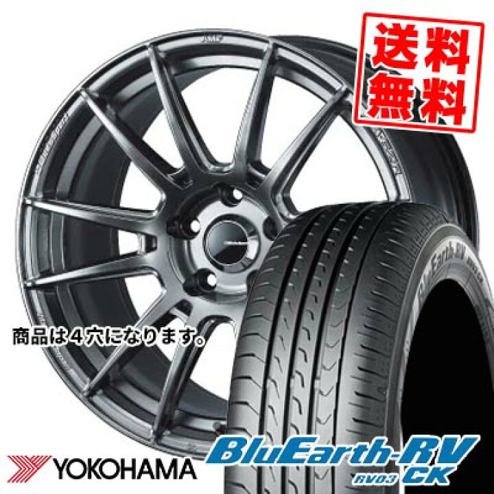 楽天市場】175/55R15 77V ヨコハマ BLUE EARTH RV03 CK WedsSport SA 